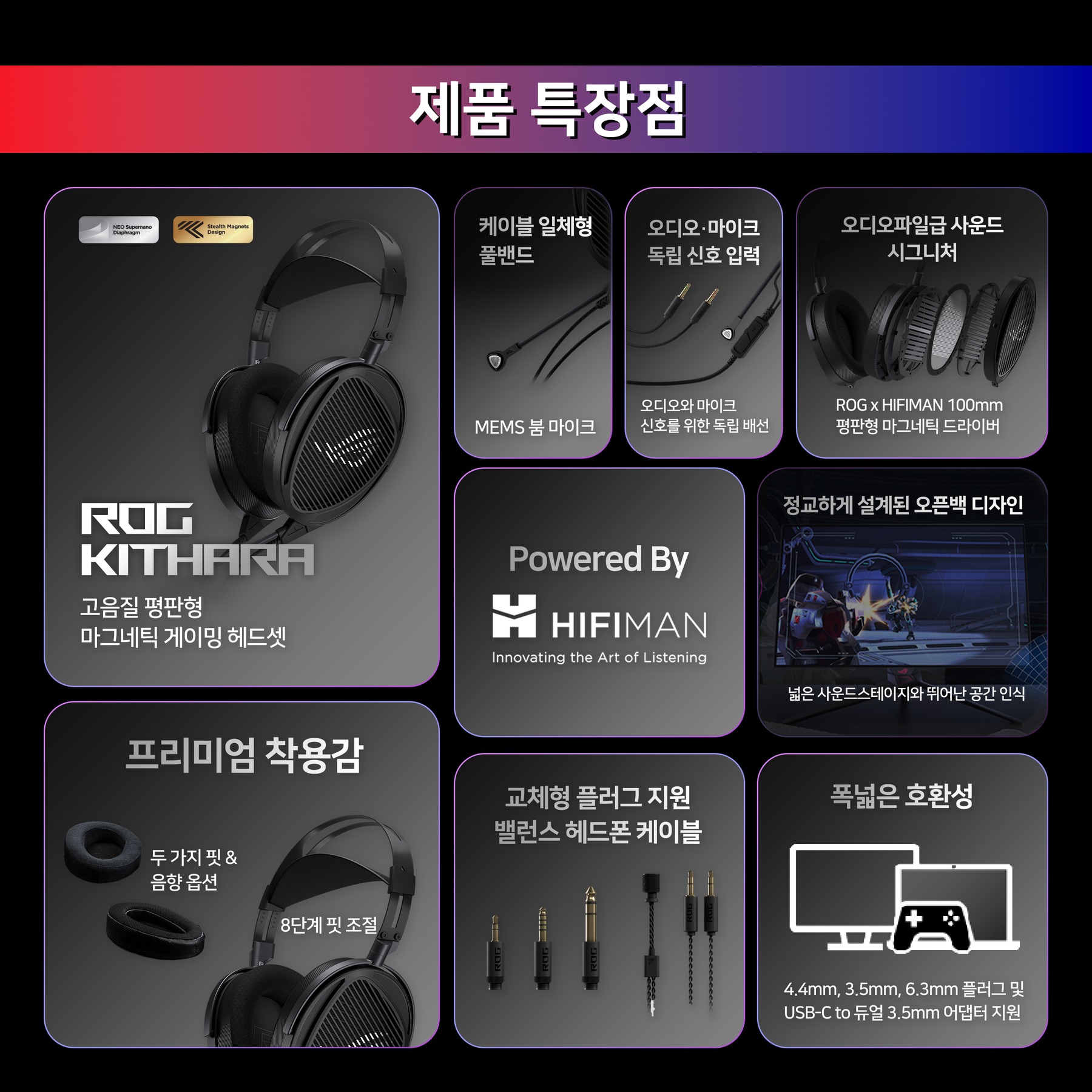 에이수스 ROG 키타라 유선 게이밍 헤드셋 제품 이미지