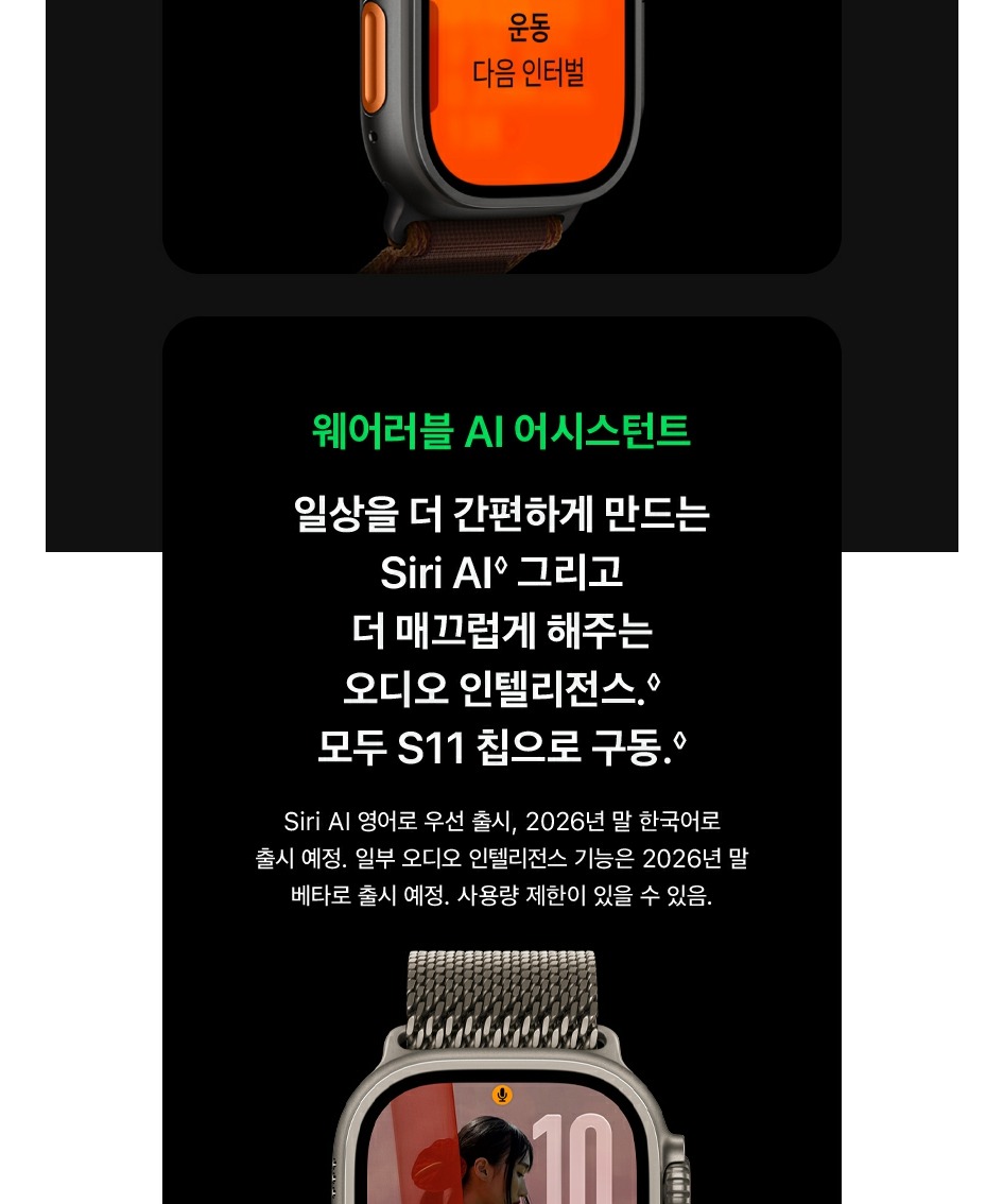 애플워치 울트라 4 셀룰러 내추럴 티타늄, 49mm, 데저트 알파인 루프(L) 제품 이미지