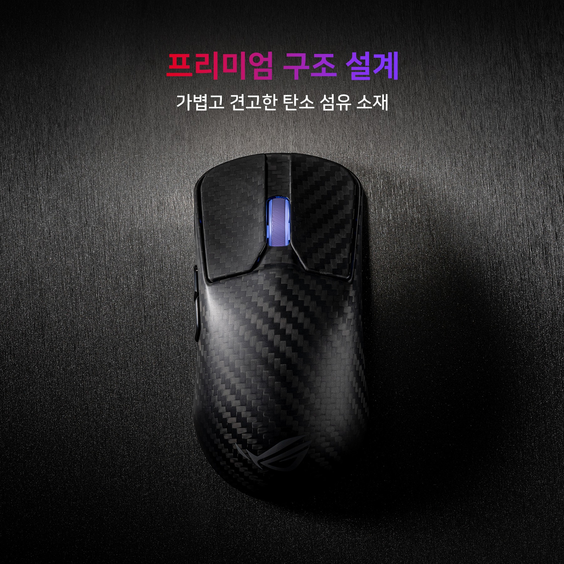 [포토리뷰작성시 N포인트1만원적립]ASUS ROG HARPE ACE EXTREME 무선 게이밍 마우스 제품 이미지