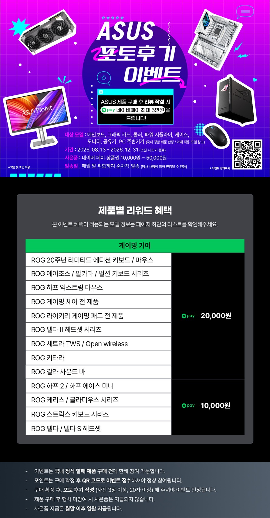 [포토리뷰작성시 N포인트1만원적립] ASUS ROG HARPE II ACE 무선 게이밍 마우스 라바레드 제품 이미지