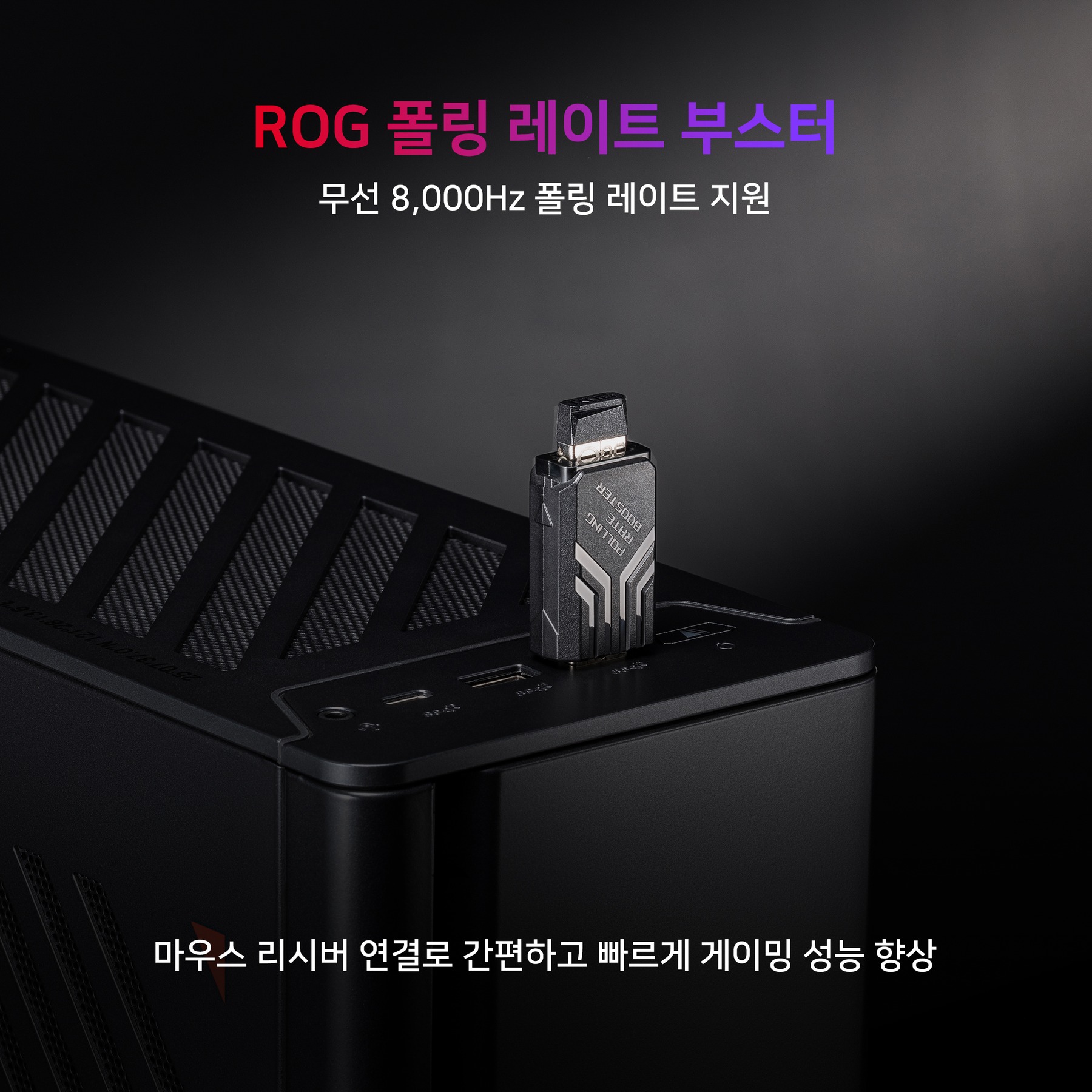[포토리뷰작성시 N포인트1만원적립]ASUS ROG HARPE ACE EXTREME 무선 게이밍 마우스 제품 이미지