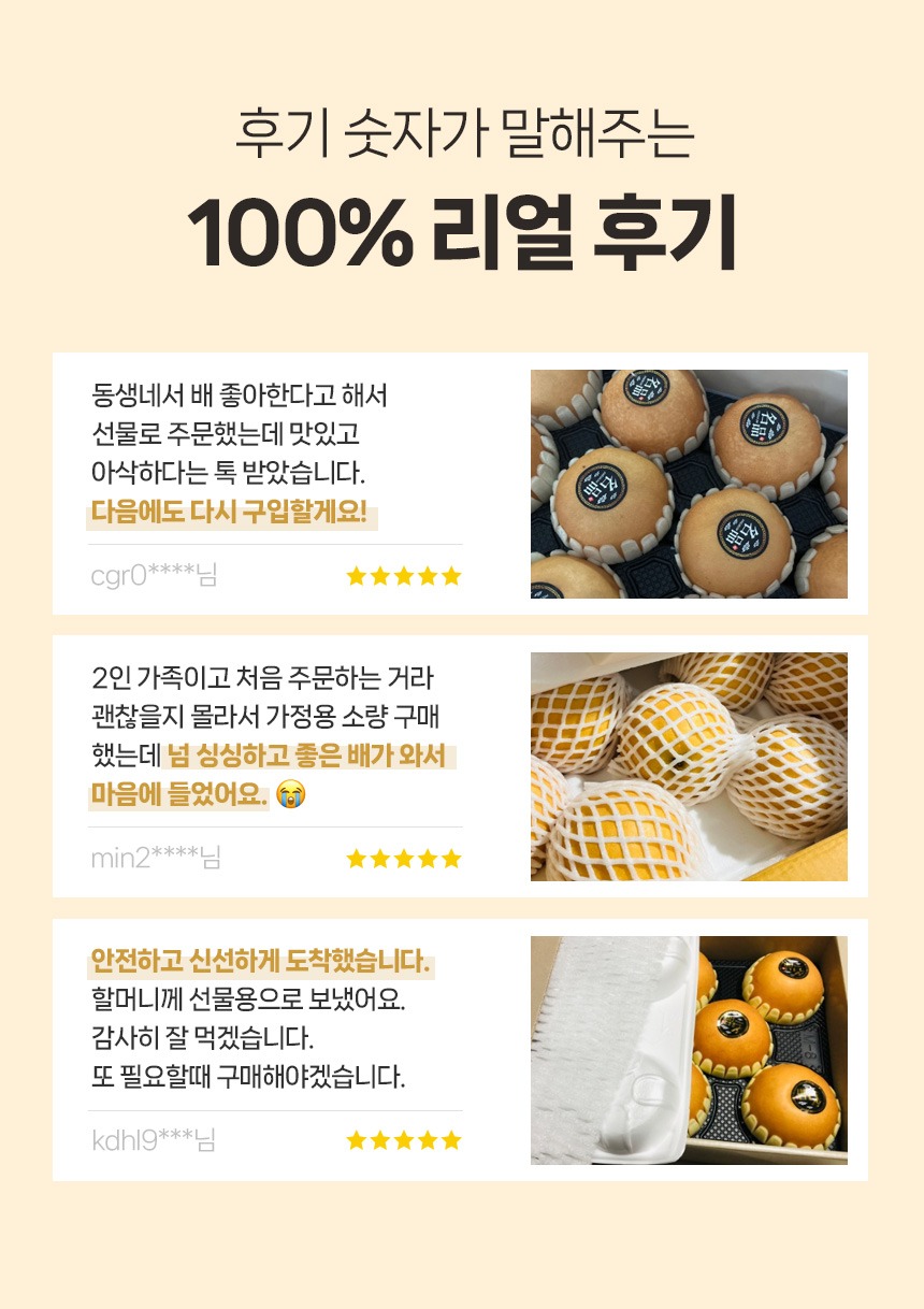 과일꾼 나주배 가정용 선물세트 제품 이미지