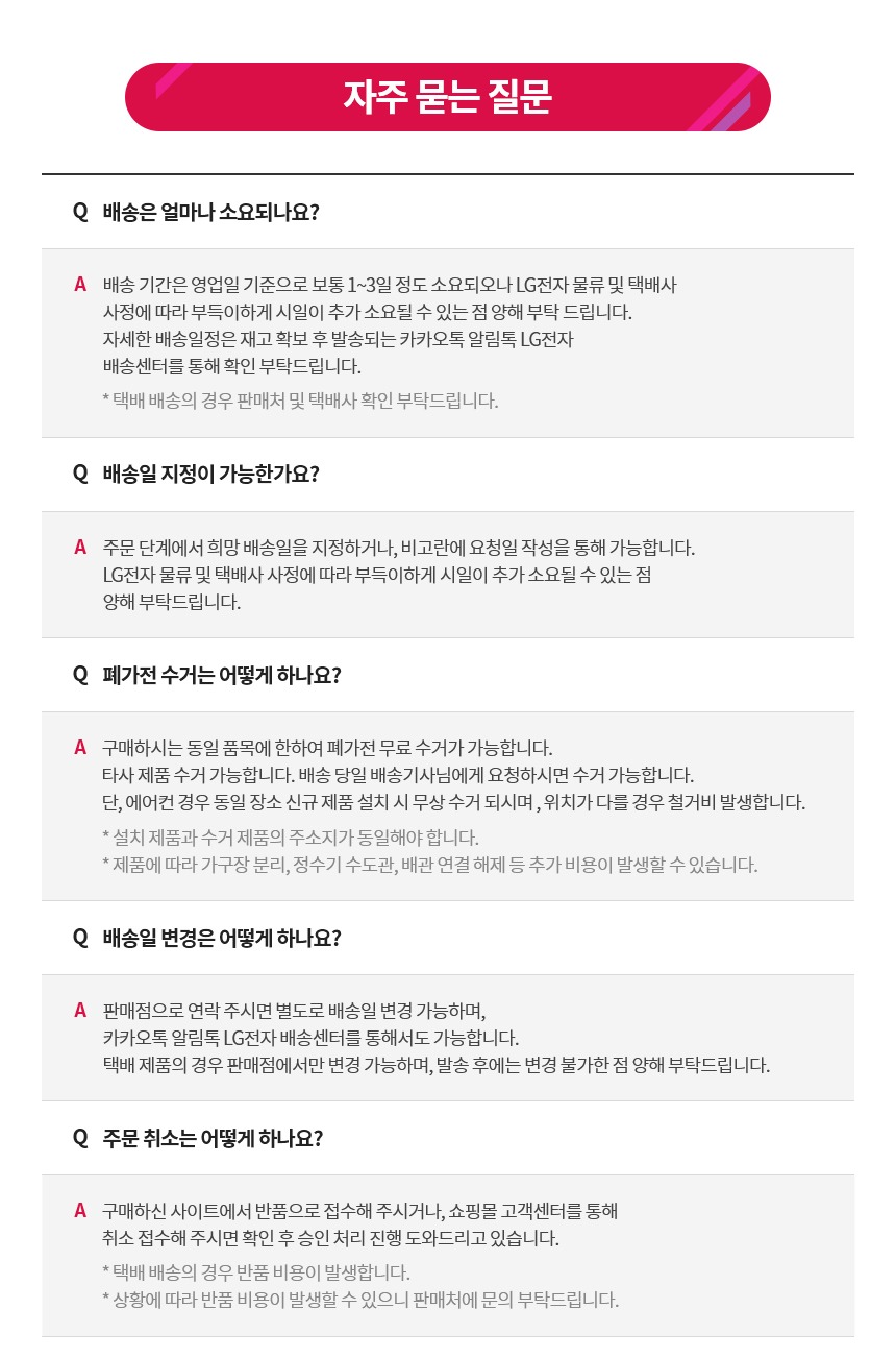 내일설치 LG 휘센 벽걸이에어컨 SQ06GJ1WES 기본설치비포함 전국무료배송 실외기포함 1등급 제품 이미지
