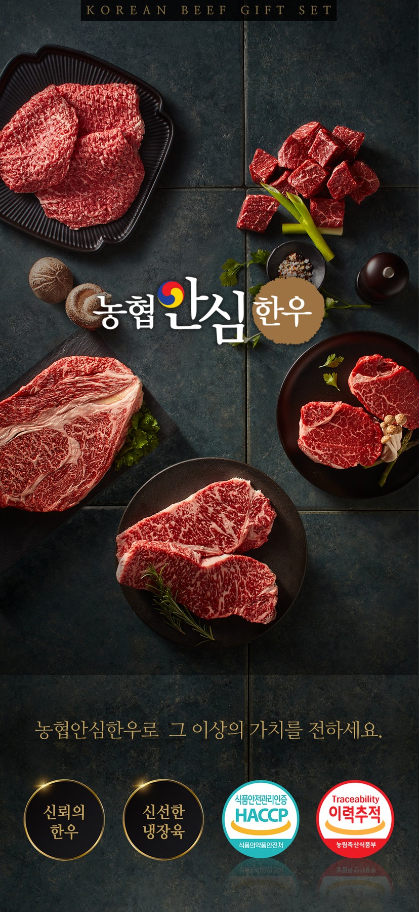 농협 안심 한우 1등급 선물세트 갈비살 등심 채끝 제품 이미지