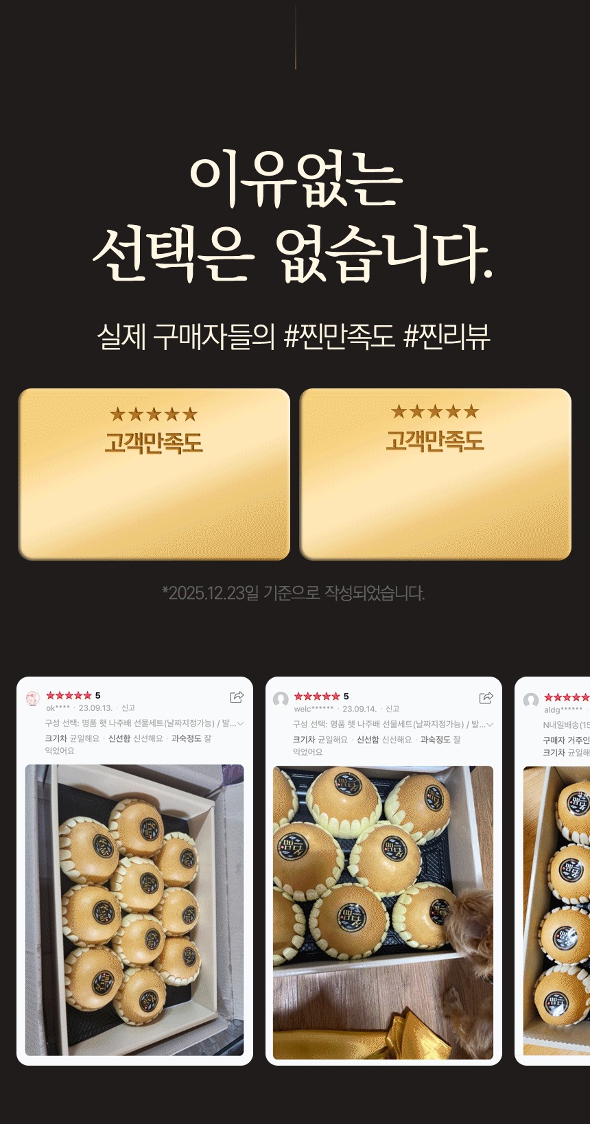 과일꾼 나주배 가정용 선물세트 제품 이미지