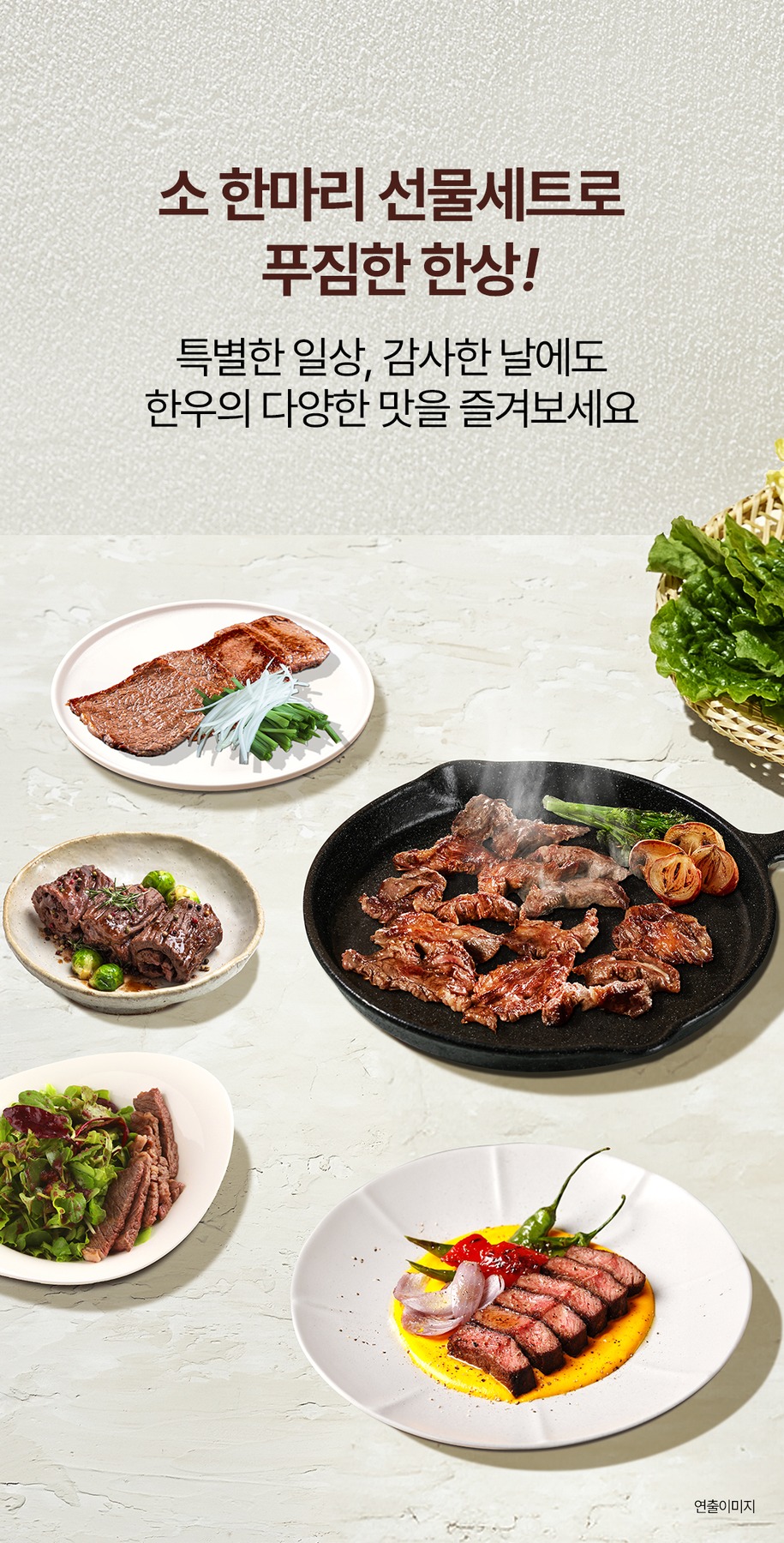 농협 안심 한우 1등급 선물세트 갈비살 등심 채끝 제품 이미지